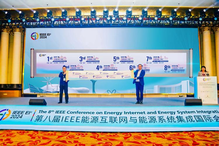 能源互联网峰会将聚焦哪些核心议题？-图3