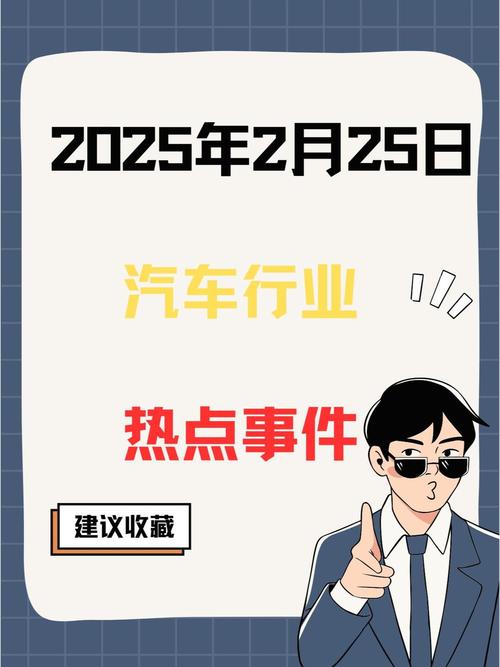 2025互联网热点事件有哪些新突破?-图2 2025互联网热点事件有哪些新突破?-图2