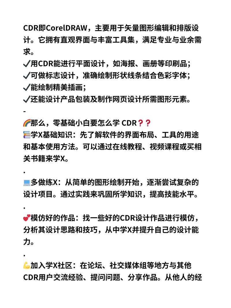 CorelDraw基础教程视频，新手如何快速入门？-图2