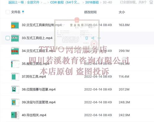 CorelDraw基础教程视频，新手如何快速入门？-图1