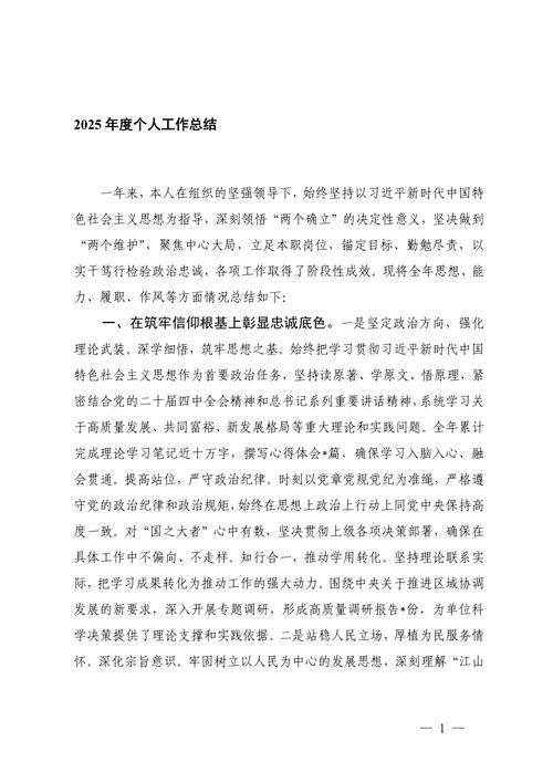 2025互联网报告,未来趋势如何重塑行业?-图1 2025互联网报告,未来趋势如何重塑行业?-图1