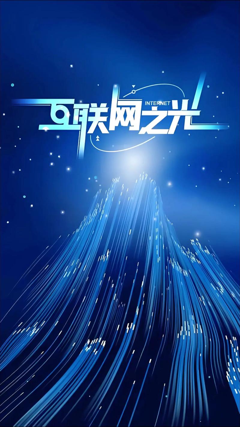 2025互联网之光视频有何新亮点?-图2 2025互联网之光视频有何新亮点?-图2