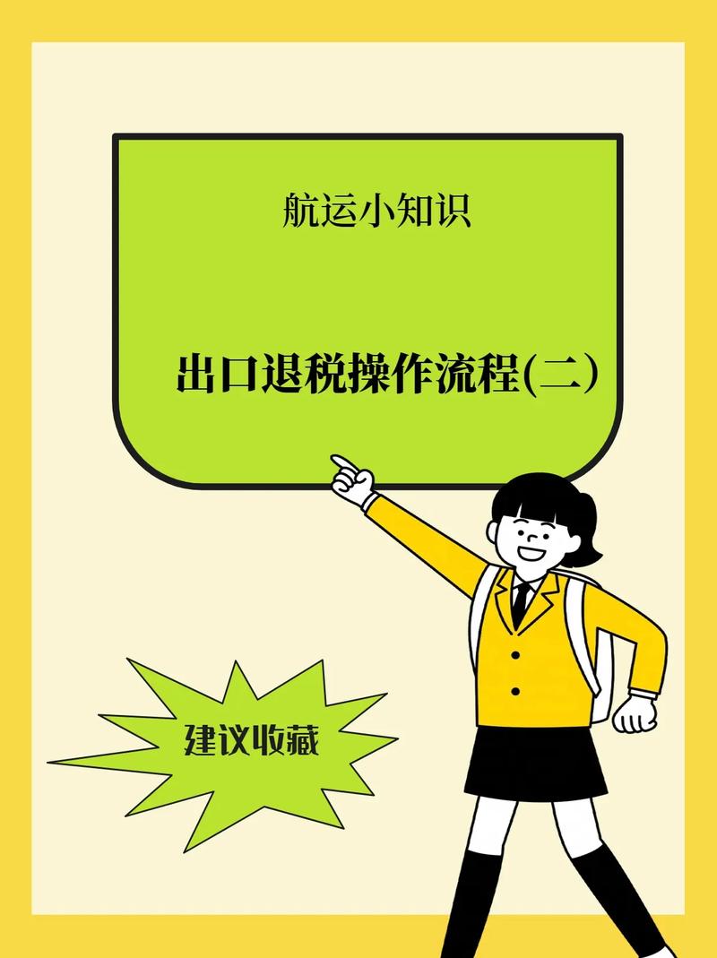 杭州互联网企业出口退税如何操作?-图1 杭州互联网企业出口退税如何操作?-图1