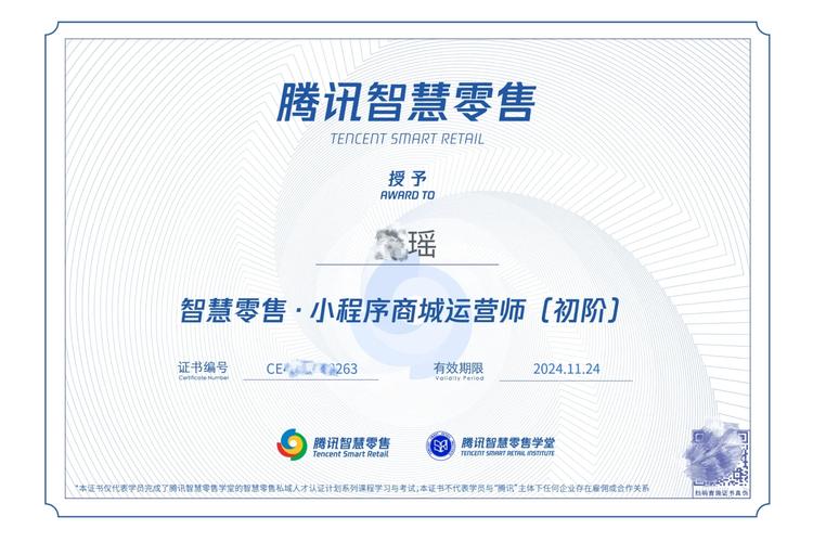 腾讯为何要拿互联网信托牌照?-图2 腾讯为何要拿互联网信托牌照?-图2