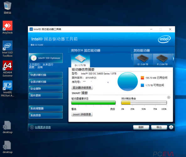 Intel SSD Toolbox怎么用？-图2