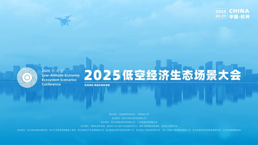 杭州2025互联网会议将聚焦哪些前沿议题？-图2