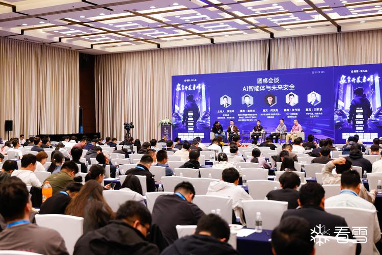 2025互联网安全峰会聚焦哪些新威胁?-图1 2025互联网安全峰会聚焦哪些新威胁?-图1