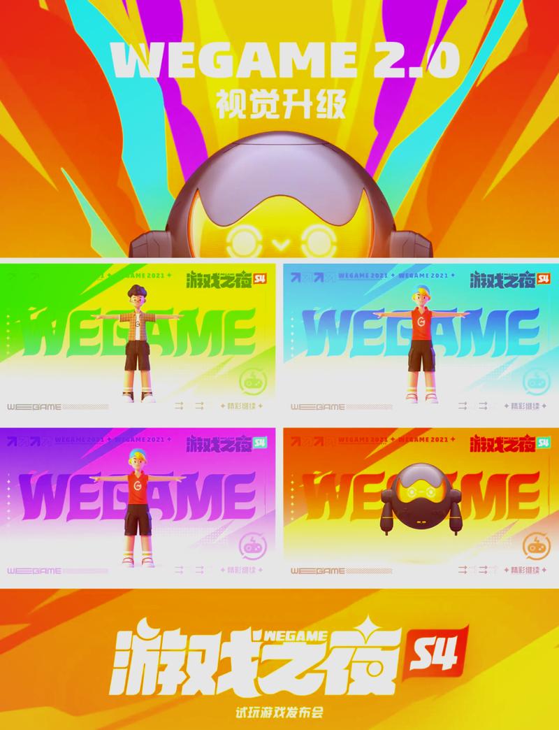 WeGame是哪个品牌的？-图3