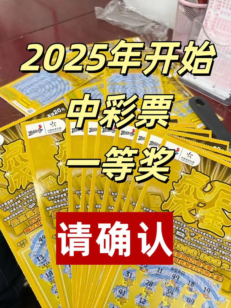 2025互联网彩票试点何时启动?-图2 2025互联网彩票试点何时启动?-图2