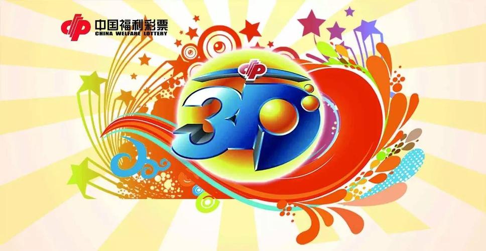 2025互联网彩票试点何时启动?-图3 2025互联网彩票试点何时启动?-图3