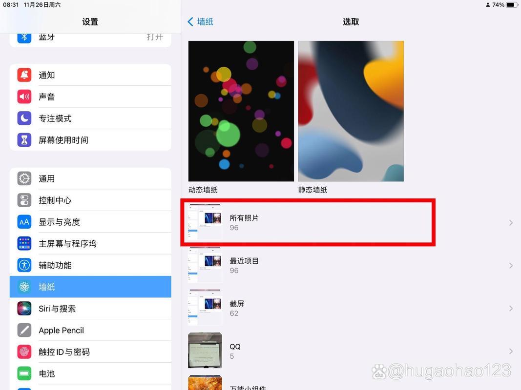 iPad WidgetSmith教程怎么用?-图3 iPad WidgetSmith教程怎么用?-图3