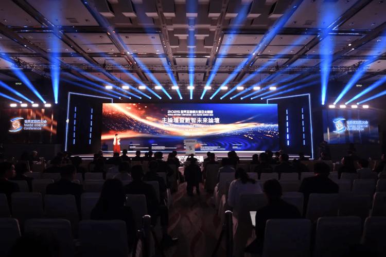 2025互联网数据大会有何新风向?-图2 2025互联网数据大会有何新风向?-图2