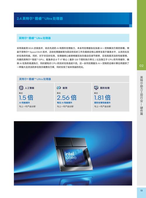 Intel品牌计划有何新动向？-图1