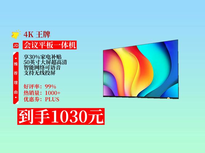 2025互联网电视怎么选？-图2