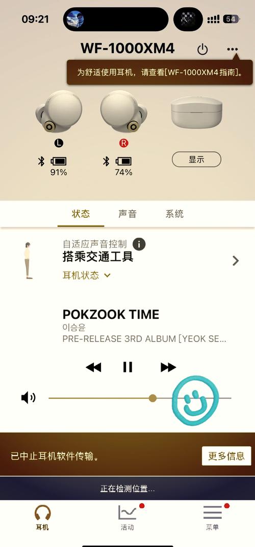 Blurred Music App怎么用？新手必看教程指南-图3