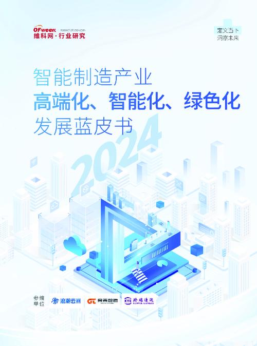 互联网智能制造如何加速企业上市进程？-图1