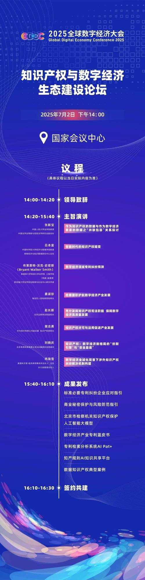 2025全球互联网普及将达何水平？-图2