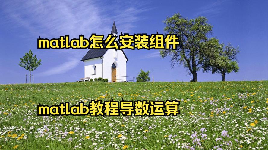 iPad能学MATLAB视频教程吗？-图2