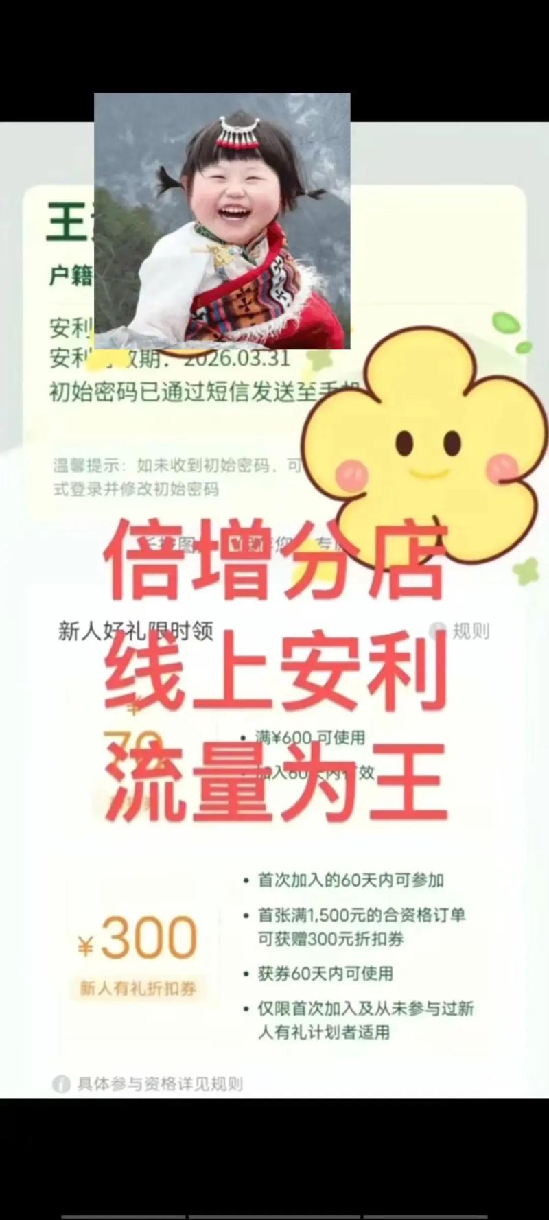 2025互联网安利优势有哪些?-图1 2025互联网安利优势有哪些?-图1