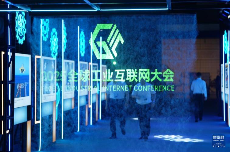 工业互联网论坛2025将聚焦哪些新方向？-图2