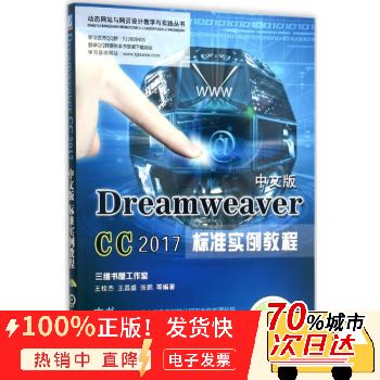 Dreamweaver实例教程怎么学?-图1 Dreamweaver实例教程怎么学?-图1