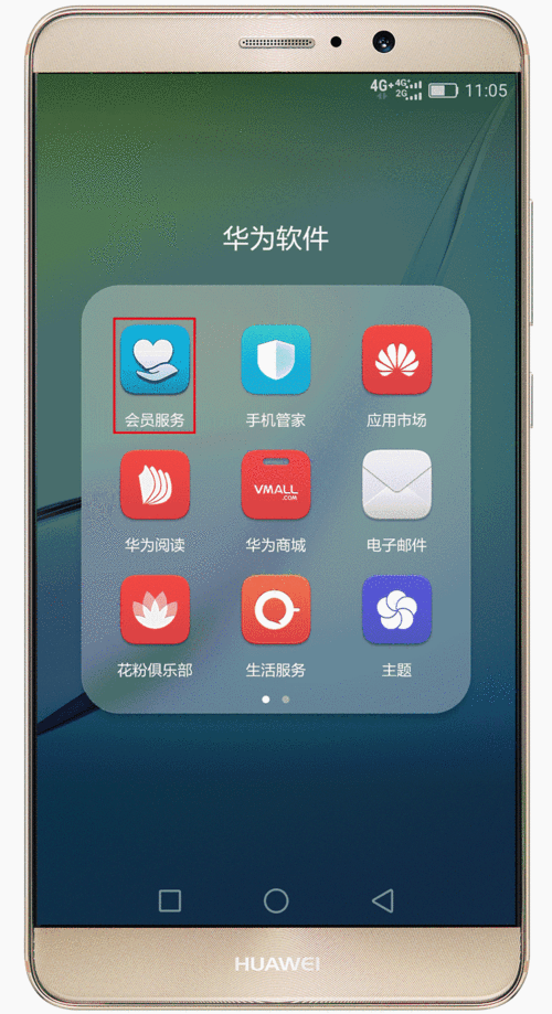 Mate7如何升级EMUI5.0？-图2