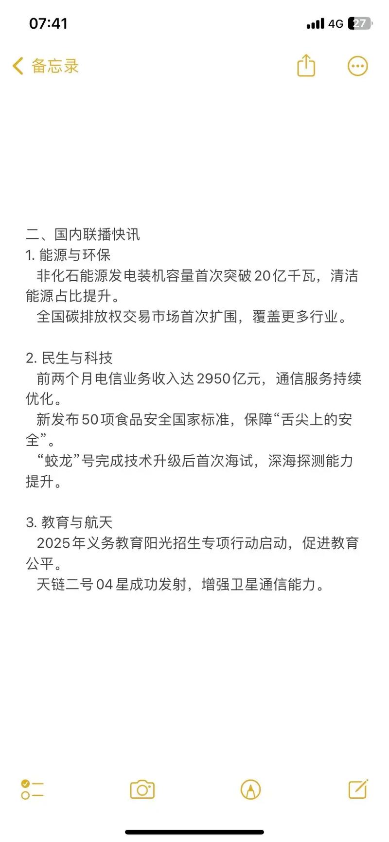 2025互联网将迎来哪些新变革？-图3