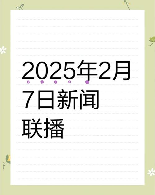 2025互联网将迎来哪些新变革？-图2