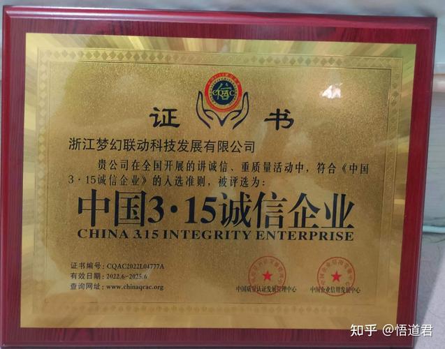 15互联网诚信企业如何评选？-图3