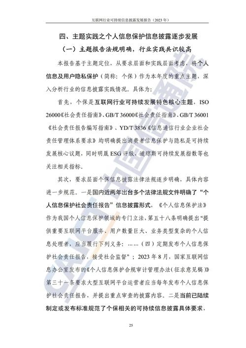 互联网信息披露如何演进？-图2