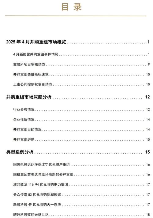 2025互联网并购数量将如何变化？-图2