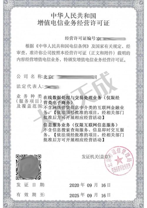 edi许可与互联网金融如何协同发展?-图3 edi许可与互联网金融如何协同发展?-图3