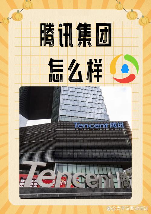 腾讯变革，为应对互联网变局？-图2