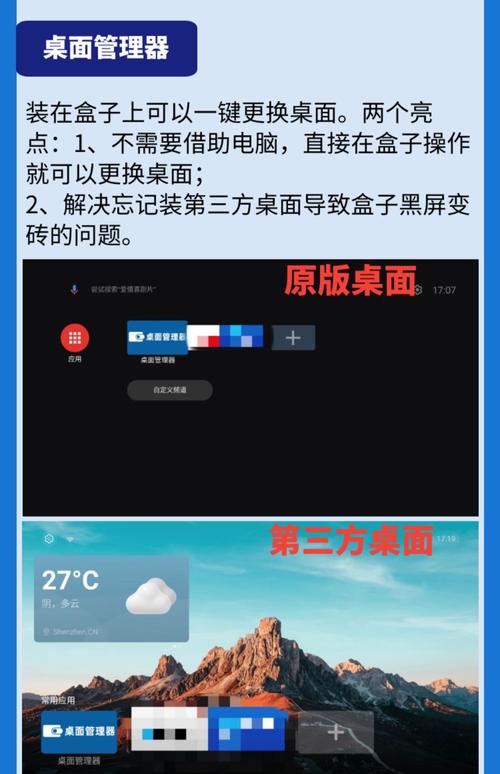 小米盒子mdz15aa怎么用?-图3 小米盒子mdz15aa怎么用?-图3