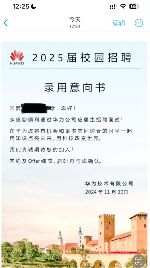 中移互联网offer怎么样?-图2 中移互联网offer怎么样?-图2