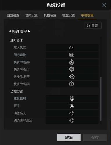 NBA2KOnline手柄怎么设置才好用?-图1 NBA2KOnline手柄怎么设置才好用?-图1