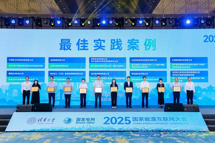 2025互联网峰会将聚焦哪些新趋势?-图3 2025互联网峰会将聚焦哪些新趋势?-图3