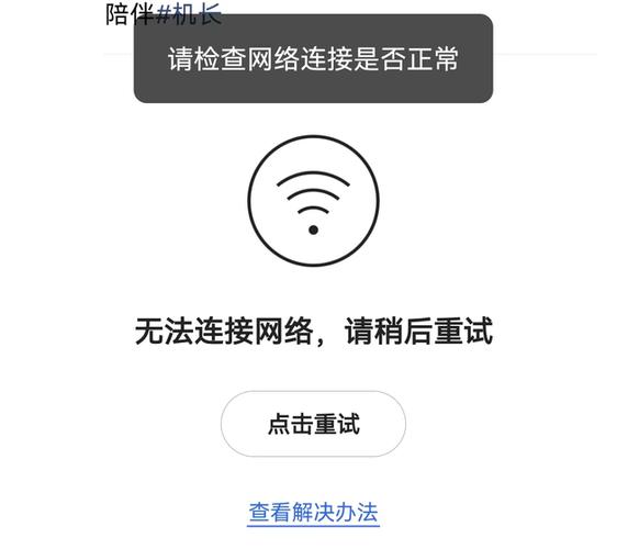 WiFi服务中断,原因何在?-图1 WiFi服务中断,原因何在?-图1