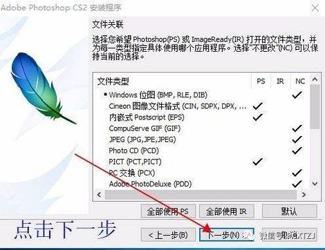 Photoshop CS2激活教程可靠吗？-图3