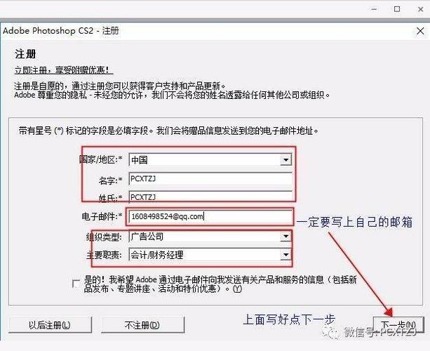 Photoshop CS2激活教程可靠吗？-图2