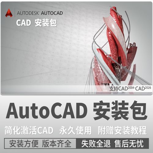 mac版AutoCAD 2025怎么用?新手必学技巧?-图1 mac版AutoCAD 2025怎么用?新手必学技巧?-图1