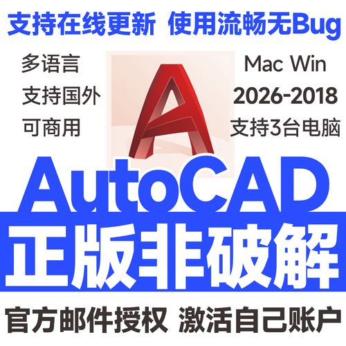 mac版AutoCAD 2025怎么用?新手必学技巧?-图3 mac版AutoCAD 2025怎么用?新手必学技巧?-图3