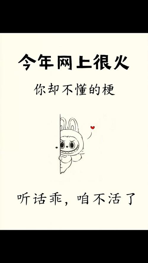 2025互联网流行用语有哪些新梗?-图1 2025互联网流行用语有哪些新梗?-图1