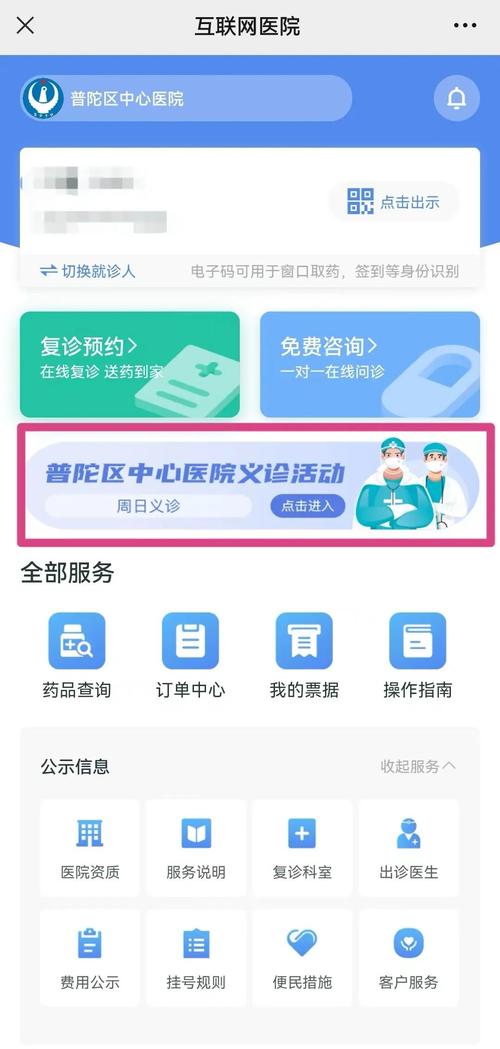 乌镇互联网医院app好用吗?-图2 乌镇互联网医院app好用吗?-图2