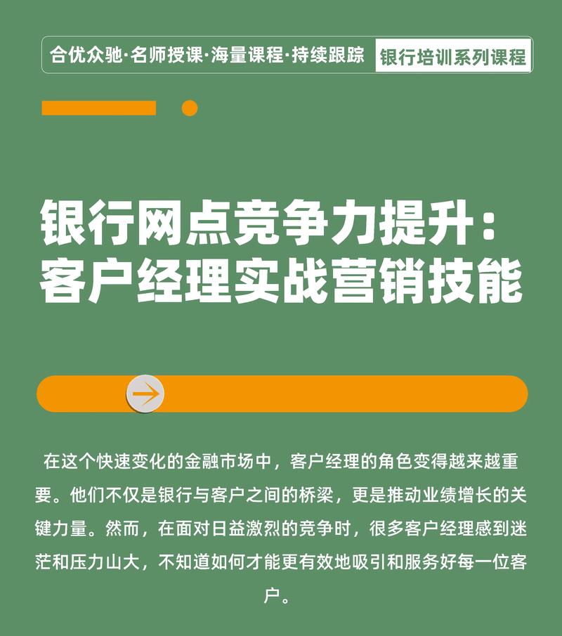 互联网银行如何高效拓展客户？-图1