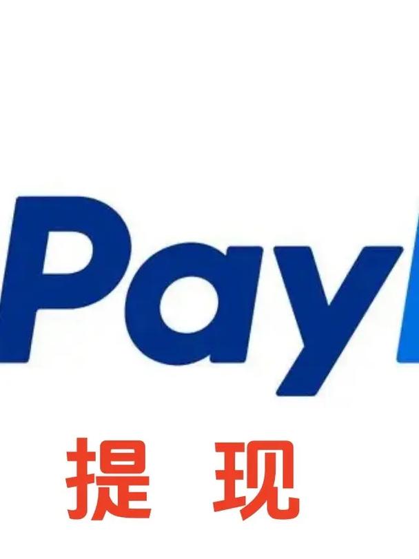 哪些品牌支持PayPal支付？-图3