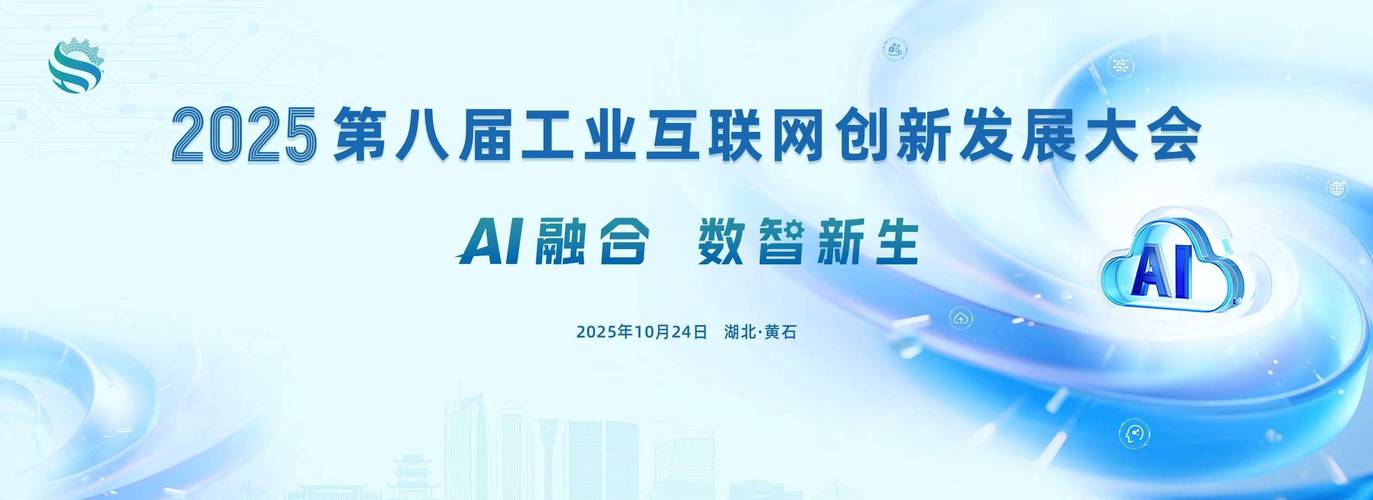 2025广州工业互联网如何赋能产业升级?-图1 2025广州工业互联网如何赋能产业升级?-图1