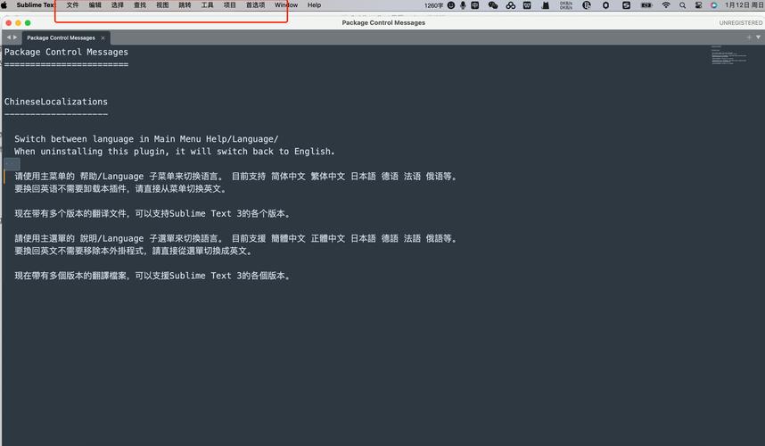 Sublime Text2使用教程，新手如何快速上手？-图1