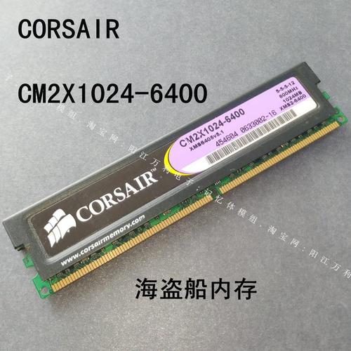 海盗船内存哪个系列值得买？-图1