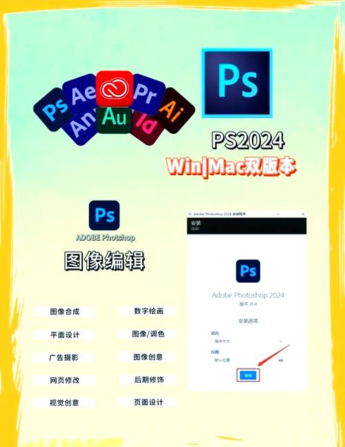 Adobe Photoshop CC 2025安装教程怎么用？-图3